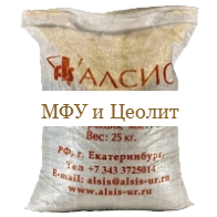 МФУ и Цеолит МФУ и Цеолит